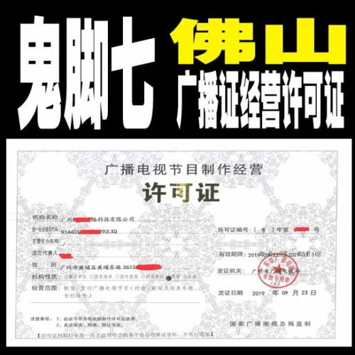廣州廣播電視節(jié)目制作經(jīng)營 機遇、挑戰(zhàn)與發(fā)展路徑