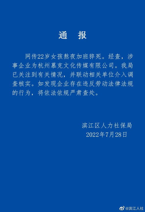 年輕生命隕落背后 新成立公司加班文化引質疑，家屬維權路漫漫